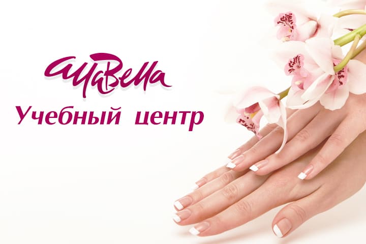 Обучения по специальностям